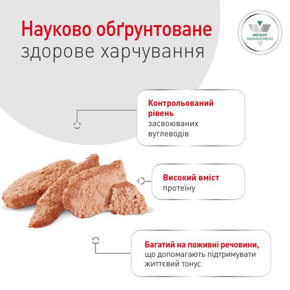 Royal Canin Glycobalance Low Carbohydrate Dog вологий корм для собак із цукровим діабетом 400 гр | Зображення 4