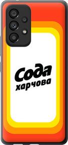Чохол для Samsung Galaxy A53 A536E з силікону FCh_084721