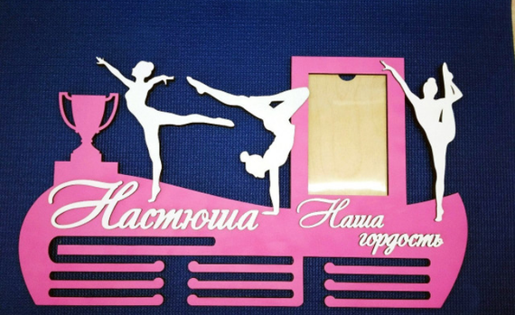 Медальниця для художньої гімнастики, іменна з поличкою, дерев'яна, тримач для медалей, медальниці