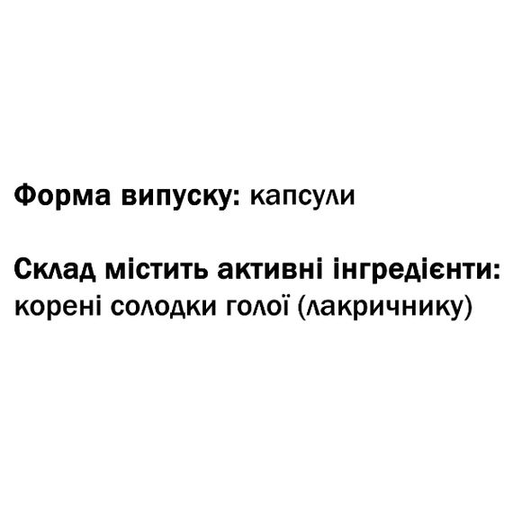 Корінь солодки GreenSet Солодка — Солодке Здоров'я 60 капсул | Зображення 1