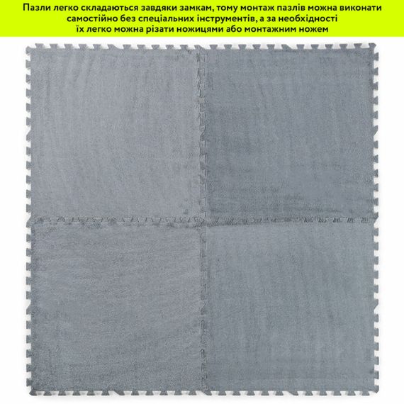 Підлога-пазл плюшевий 60х60х1см Світло-сірий (D) SW-00002081 | Зображення 5