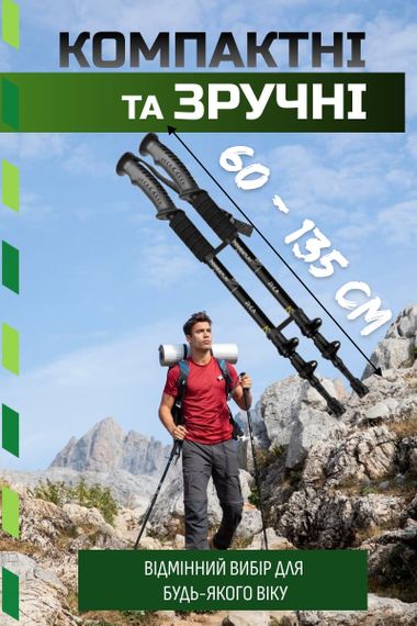 Трекинговые палки Паверплей 9109 Fika Black/Yellow 60-135 см (пара) + 2-и пары сапог + чехол | Зображення 1
