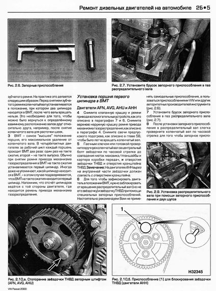 VW Passat B5. Поссібник з ремонту та експлуатації. Книга. | Зображення 3