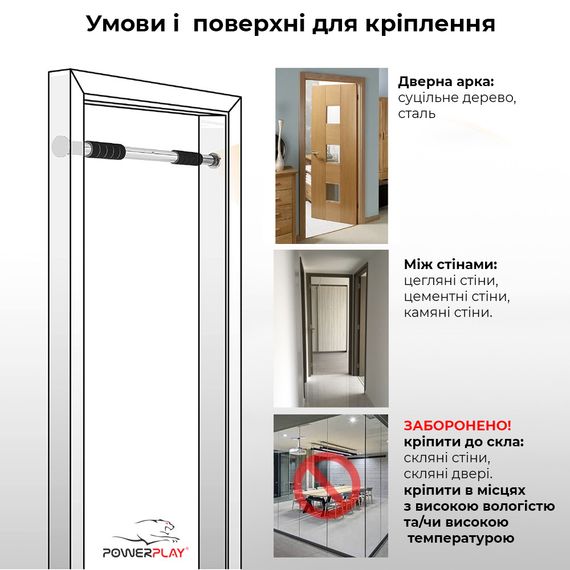 Турнік розсувний PowerPlay 4128 | Зображення 3