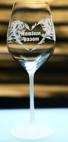 Винный бокал 480 мл с гравировкой Лебеди свадебные фужеры подарок на годовщину для любимых
