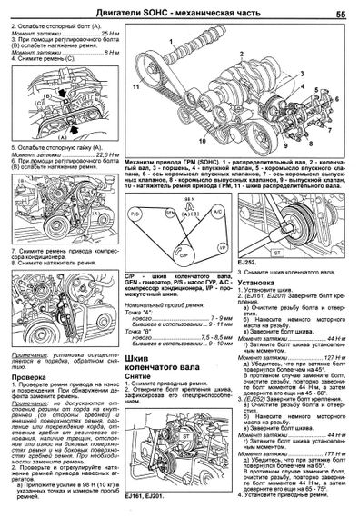 Subaru Impreza. Посібник з ремонту й експлуатації. Книга | Зображення 7