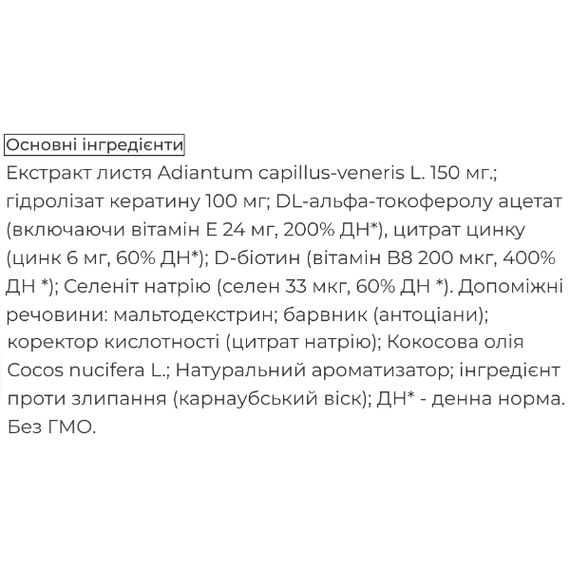 Витаминно-минеральный комплекс Biocyte Keratine Gummies 60 Gummies | Зображення 1