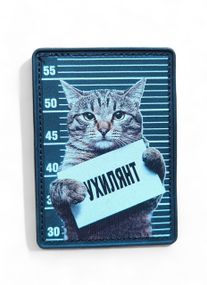 Патч / шеврон Кіт "Ухиилянт" чорний