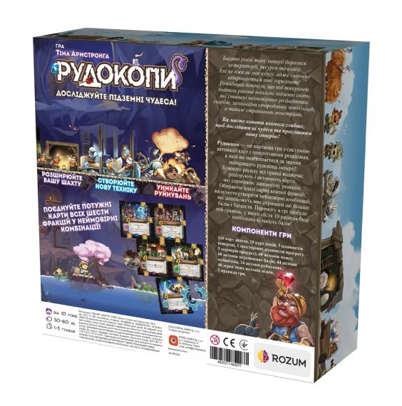 Настольная игра Рудокопы (Imperial Miners) | Зображення 8