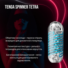 Мастурбатор Tenga Spinner 01 Tetra: Динамічне обертання та інтенсивна текстура з тетраедрів