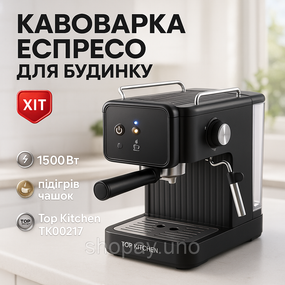 Стильна кавоварка для сучасної кухні, Кавоварки еспресо для меленої кави Рожкові кавоварки дому WG-12