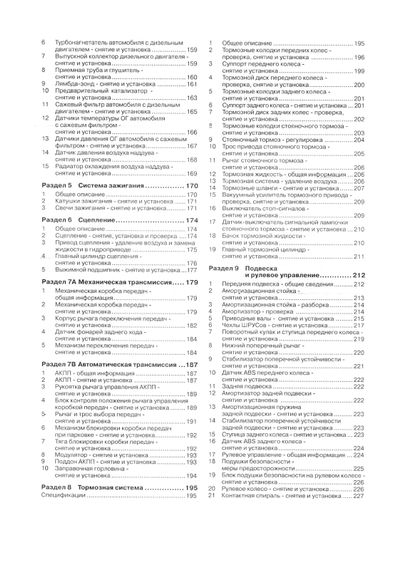 Mercedes B-Klasse. Посібник з ремонту й експлуатації. Книга | Зображення 3