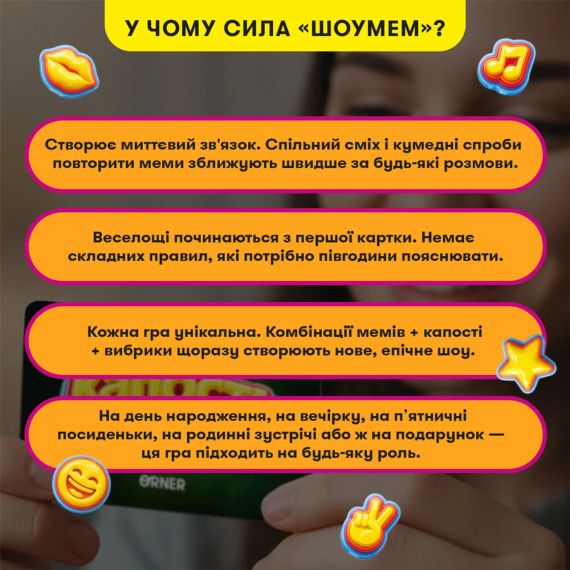 Настільна гра ШоуМем | Зображення 8