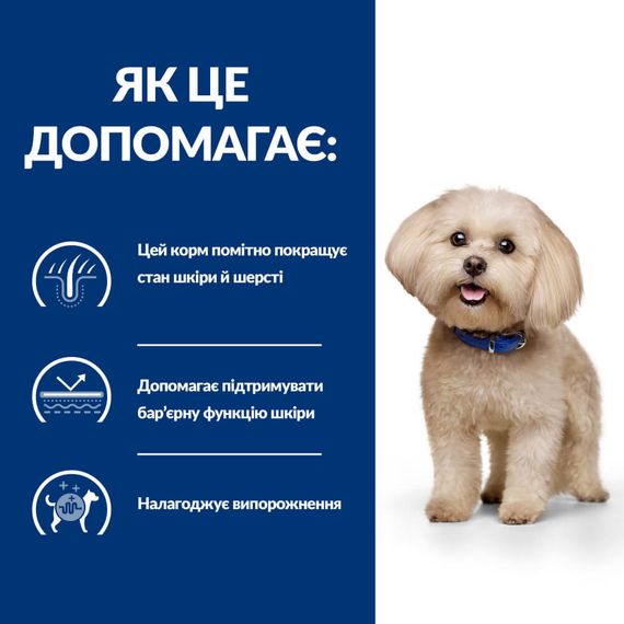 Сухой корм гипоаллергенный для собак малых пород Hill’s PD Canine Z/D Mini, 6.0 кг | Зображення 1
