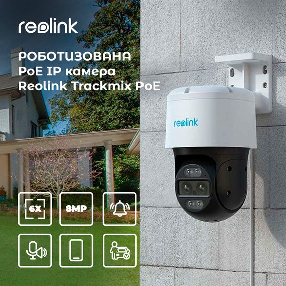 IP камера Reolink TrackMix PoE | Зображення 1