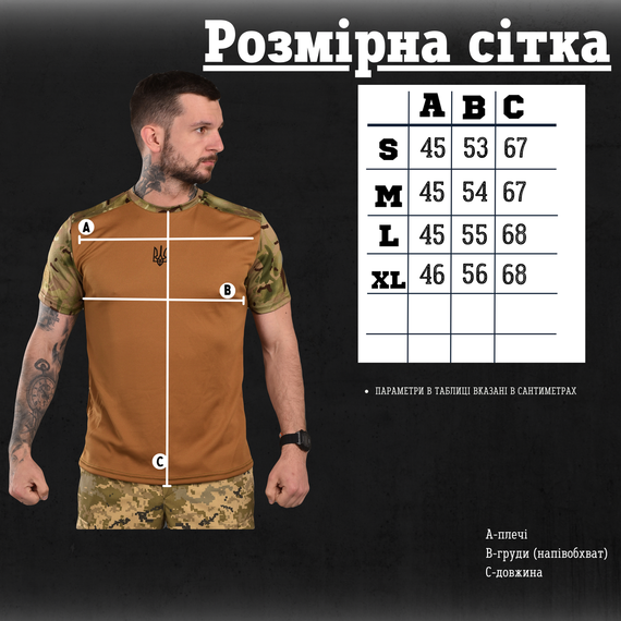 Футболка мужская 52 размер ХЛ летняя тактическая кайот мультикам | Зображення 2
