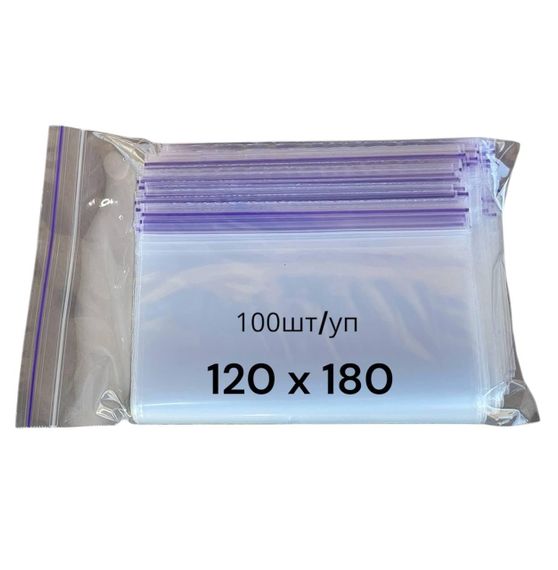 Зип пакеты Zip-Lock 130х130 мм, 50 мкм