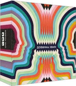 Настільна гра Довжина Хвилі (Wavelength)