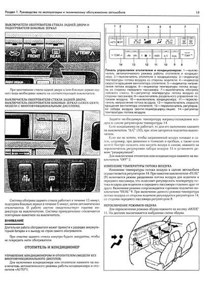 Toyota Land Cruiser Prado 120. Посібник з ремонту й експлуатації. Книга | Зображення 6