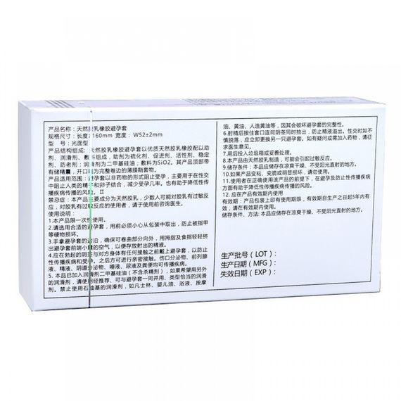 Презервативи Muaisi ультратонкі 0,01 мм White (паковання 10 шт.) sexstyle | Зображення 4