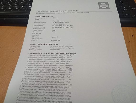 МФУ Б-класс HP LaserJet Pro 400 MFP M425dn / Лазерная монохромная печать / 1200x1200 dpi / A4 / 33 стр/мин / USB 2.0, Ethernet / Дуплекс б/у | Зображення 4