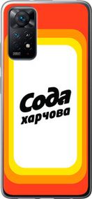 Чохол для Xiaomi Redmi Note 11 з силікону FCh_084660