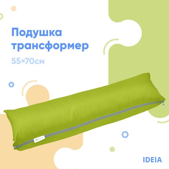 Подушка IDEIA 87959 Україна 40*60*10  плащ Салатовий