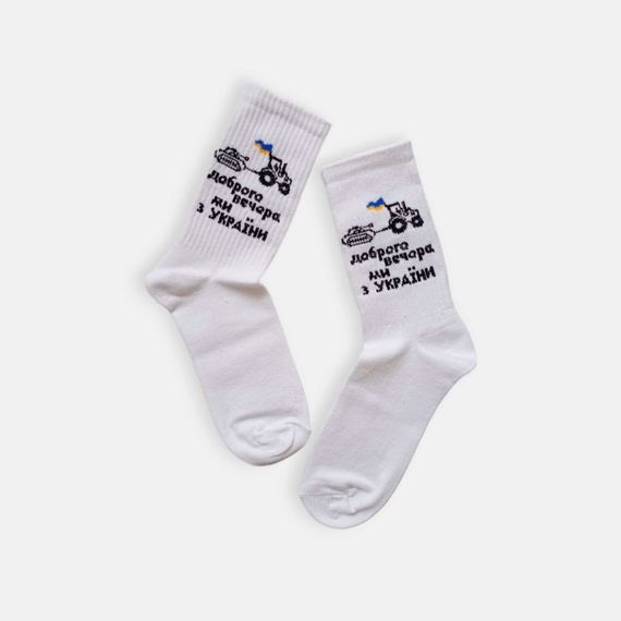 Длинные  носки с патриотической надписью  ТМ TwinSocks білі | Зображення 5