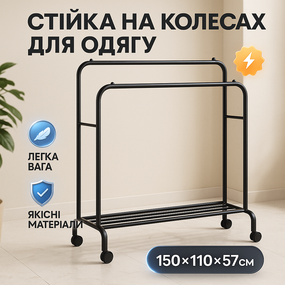 Вешалка напольная складная двойная, Переносная вешалка на телескопической стойке в спальню WJ-44