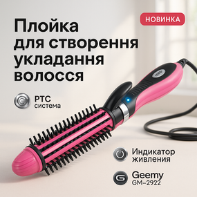 Плойка для кудрей Gemei GM-2922 60Вт, Плойка-стайлер для завивки Плойка объемной укладки волос TG-14