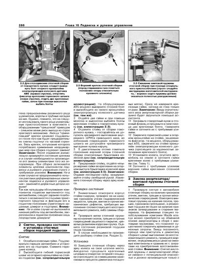 Mazda 626 / Mazda MX6 / Ford Probe. Посібник з ремонту й експлуатації. Книга | Зображення 6