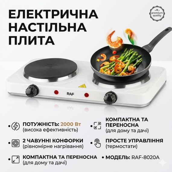 Плита двухконфорочная электрическая кухонная RAF-8020A дисковая 2000 Вт