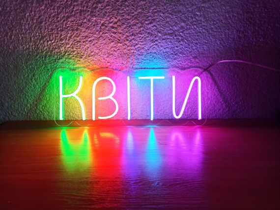 Неонова вивіска Квіти різнокольоровий 500х190 acr-n000035