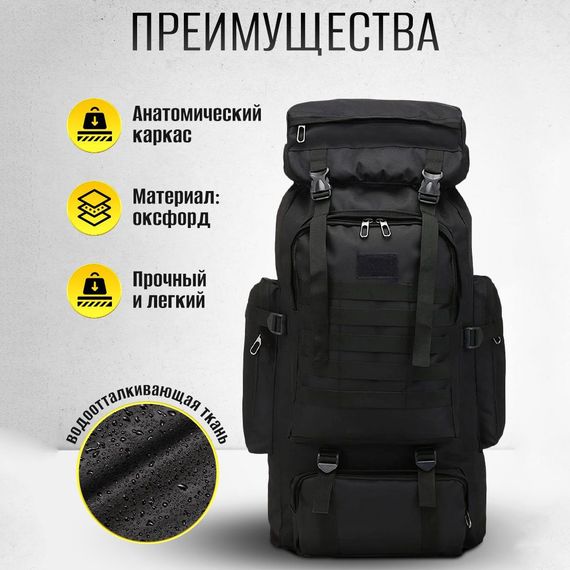 Рюкзак тактический чорний 4в1 70 л  + Подсумок  Водонепроницаемый туристический рюкзак. IS-458 Цвет: черный | Зображення 3