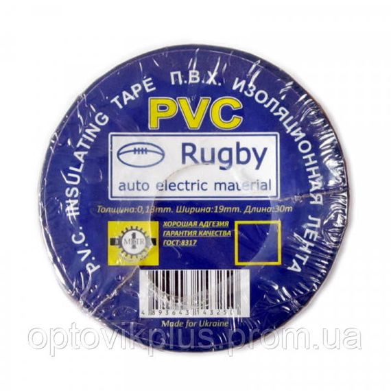 Ізолента ПВХ RUGBY 30м асорті (упаковка 10 шт) | Зображення 1