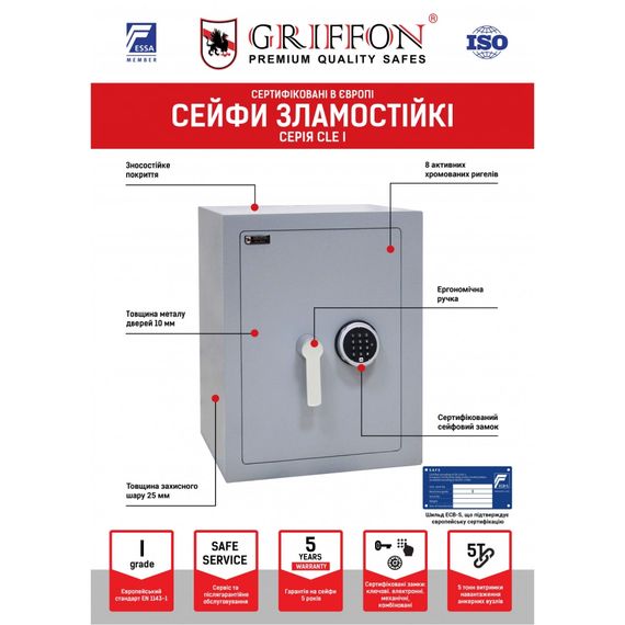 Сейф взломостойкий Griffon CLE I.55.FP BLACK (с отпечатком пальцев) | Зображення 9