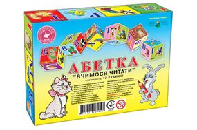 Кубики "Абетка. Вчимося читати" 40мм (12куб) КФІ