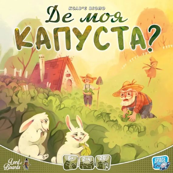 Настольная игра "Где моя КАПУСТА?" LOB2339UA от 2 до 4 игроков | Зображення 1