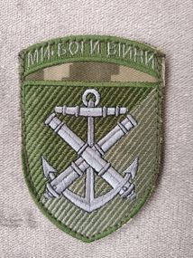 Шеврон 406 ОАБр Мы боги войны (вариант 8)