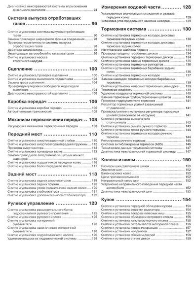 Opel Astra F. Інструкція з ремонту й експлуатації. Книга | Зображення 2
