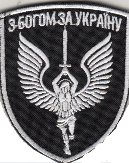Шеврон Архангел "З богом за Україну" (белый)