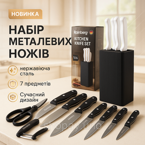 Якісний набір ножів з підставкою, Набір ножів для кухарів для кухні та дому BD-65
