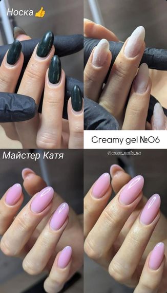 Гель для нарощення нігтів Crooz Creamy gel 06 (рожевий) 15мл | Зображення 1