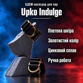 Наручники БДСМ для пар, фіксатори рук Upko Indulge In The Restraints Collection — шкіра та цинковий сплав