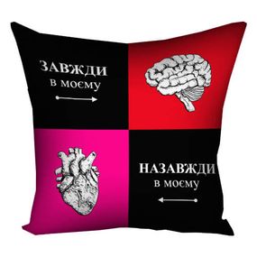 Подушка габардинова з принтом Завжди у моєму мозку. Назавжди в моєму серці 40x40 см (4P_24L011)