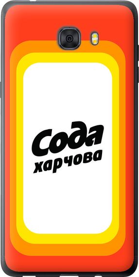 Чехол на Samsung Galaxy C9 Pro Сода UA "5639u-720-17620"