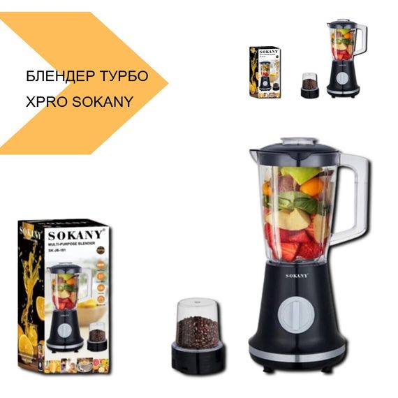 Блендер з режимом турбо XPRO SOKANY SK-JB-181 (44472-SK-JB-181_875) | Зображення 2