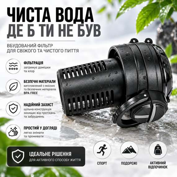 Спортивна пляшка для води 800 мл BPA Free з фільтром, широким горлом, соломинкою та ремінцем для спорту, чорна | Зображення 4