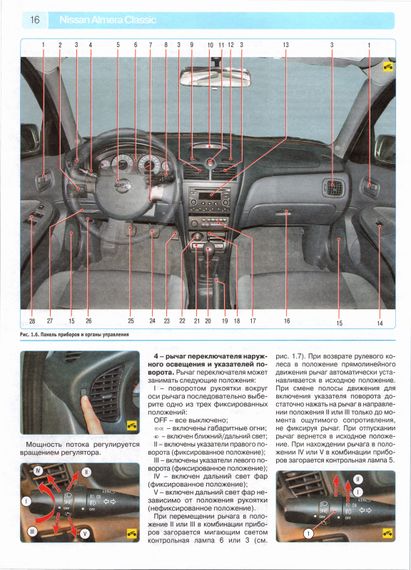 Nissan Almera Classic. Руководство по ремонту и эксплуатации. Книга | Зображення 7