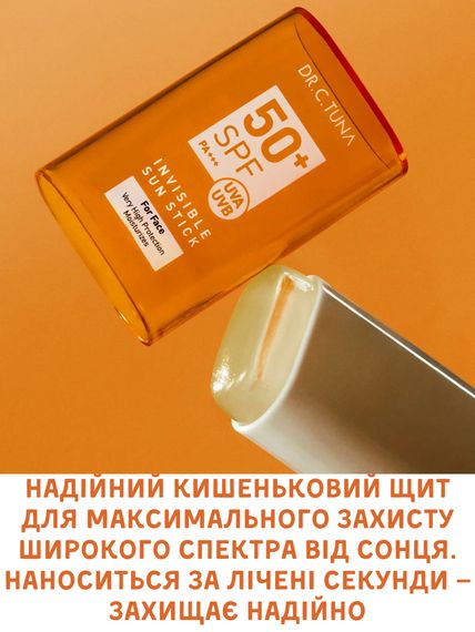 Сонцезахисний стік для обличчя Farmasi Sun C.T. Tuna 50 SPF 20 г | Зображення 4